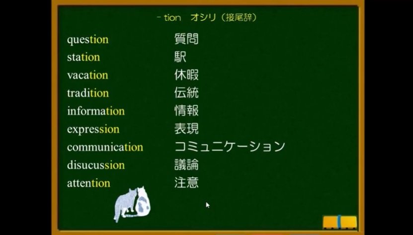 [ 接辞 ] 英単語が覚えやすくなるコツ