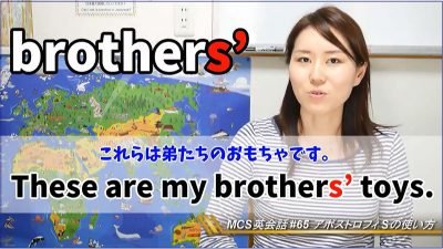 ［ 英文法 ］アポストロフィー使い方　①所有（日本語）