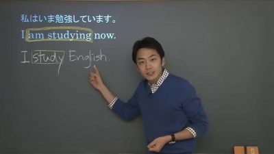 ［ 英文法 ］時制 – 現在進行形(～ing)（日本語）