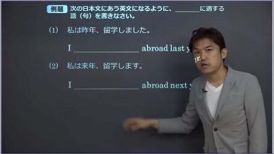 ［ 英文法 ］動詞の時制、過去形と未来形(日本語)