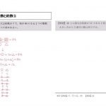 最大公約数の応用問題