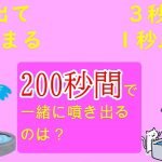 公倍数の応用問題