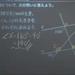 同位角と錯角の算数問題