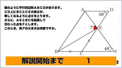角度応用問題 – 同位角利用など
