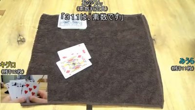 素数大富豪大会