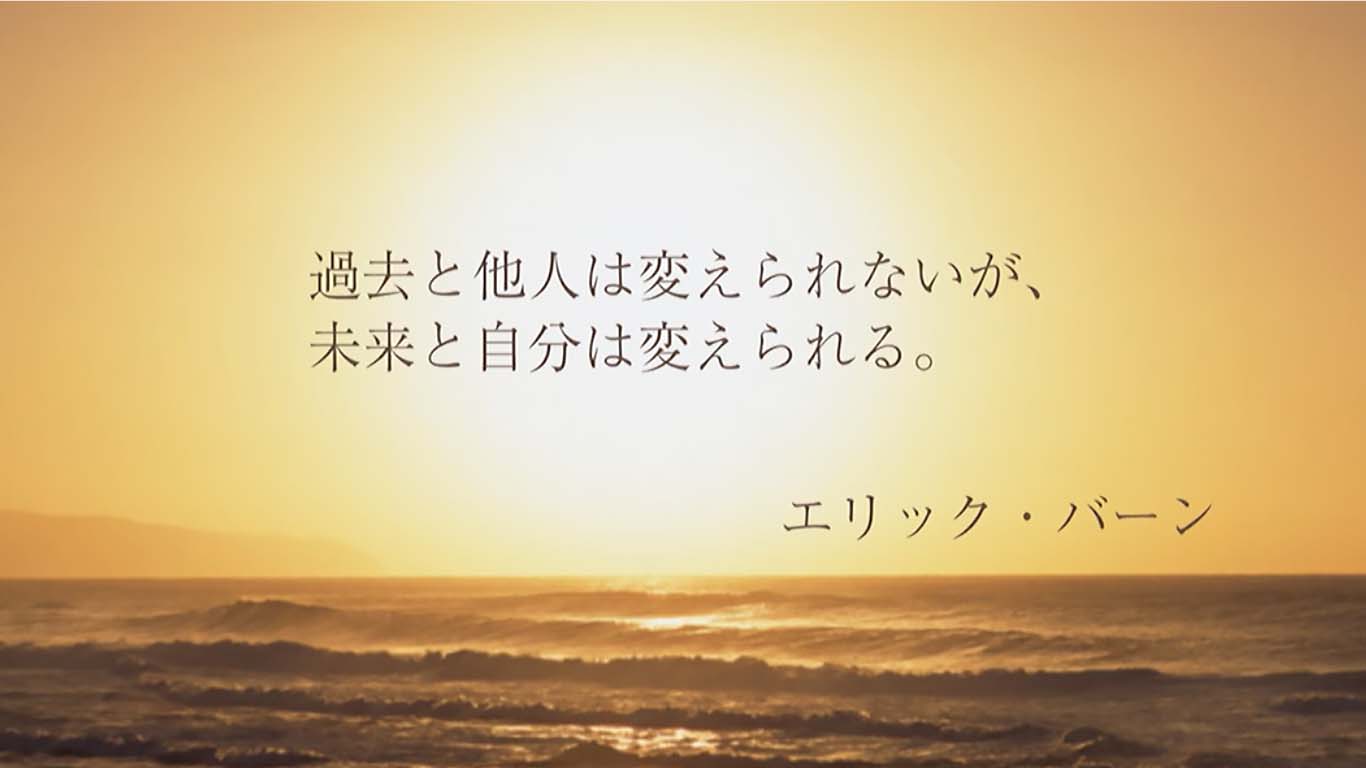 子ども達に伝えたい名言